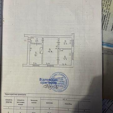 Трьохкімнатна квартира від власника