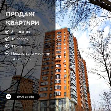 Продам 3 кв Павловое поле  Саржин Яр ЖК