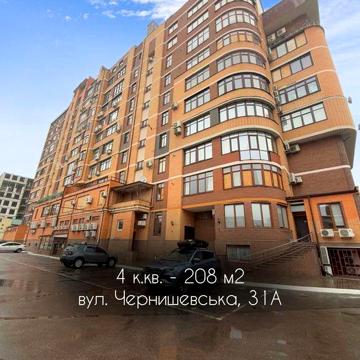 Продам 4 к.кв Центр, Новострой, ул Чернышевская 31а ЖК Чернышевская, 31а