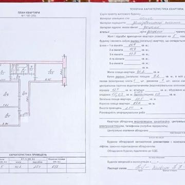 Квартира 3х кімнатна