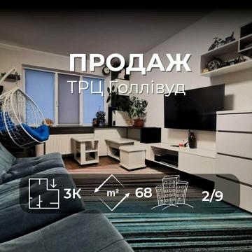 Левка Лукʼяненка просп. (Рокоссовського), 54