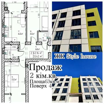 Продаж 2 кімнатної квартири в новобудові Style house ЖК Style house