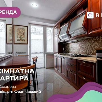 Оренда 3-к. квартира в м. Львів за вул. Сахарова
