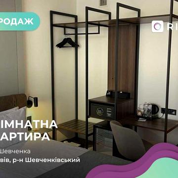 Апартаменти у LEV CITY HOTEL, що розташовані у самому серці Львова.