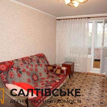 ОТ-9308 Продам 2к квартиру на Салтовке Студенческая 520 м/р