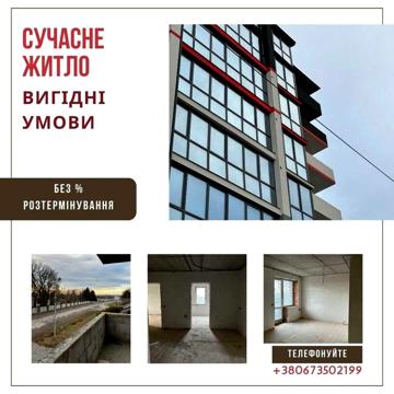 Сучасна квартира у новобудові