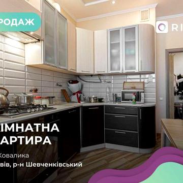 Продаж 1-к. квартири з ремонтом у ЖК на вул. Ковалика