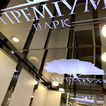 Квартира 110кв.м. з панорамою на р.Тетерів, ЖК Преміум Парк ЖК Преміум парк