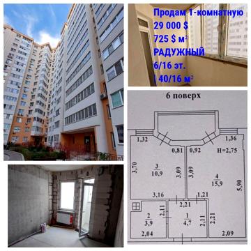 Райдужний масив , 23