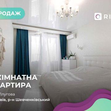 Дворівнева 5-к. кв. у Шевченківському районі за вул. Плугова