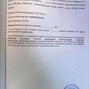 3 кімнатна новобудова вулиця Герцена 91