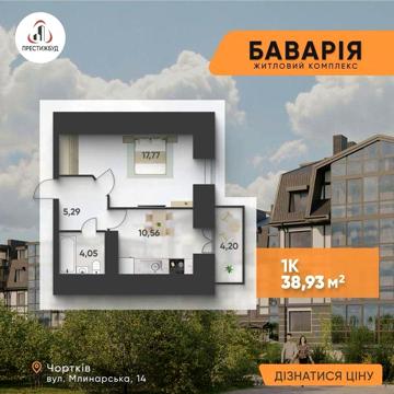 Квартира у новобудові ЖК Баварія