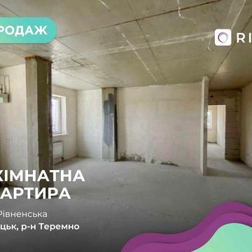 Продаж 3-кімнатної квартири у ЖК Ферум по вул. Рівненська, 123