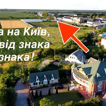 Продаж 6к Дім Селекційна вулиця