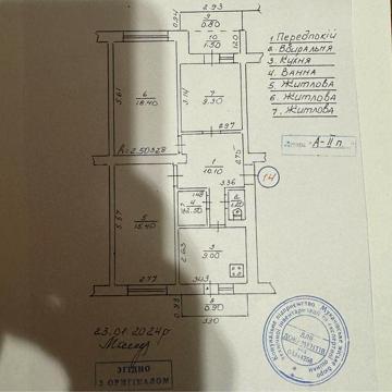 Продаж трьох кімнатної квартири Івана Франка