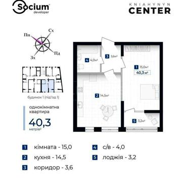 Однокімнатна квартира в центрі міста ЖК &quot;Kniahynyn-Center&quot;