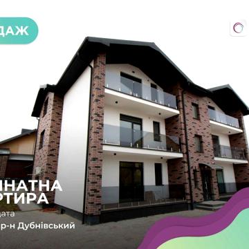 2-к. квартири у новому затишному житловому комплексі клубного типу.