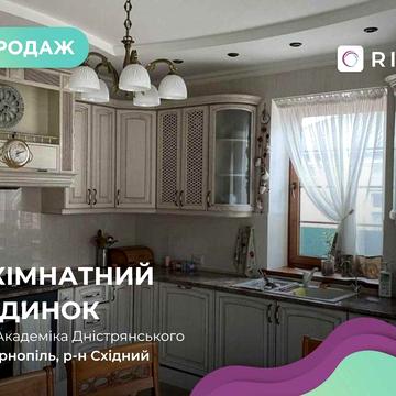 Продаж 2 поверхового будинку з гаражем і ділянкою на 6 соток