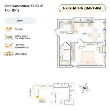 Продажа квартиры Новосёлки 1-комнатная 36м2 Smart City Sensar Дисконт ЖК Smart City