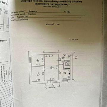 Продам квартиру в Высоком