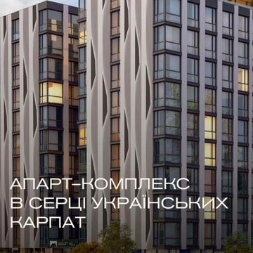 1843$/кв.м Яремче, жк Smart hill,здача 1 кв. цього року ЖК Smart hill