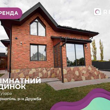 5-к. будинок 176 м2 з власним подвір’ям за вул. Гузара