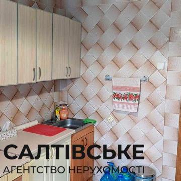 ОВ-9846 Продам 1К квартиру на Салтовке Старая Салтовка