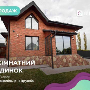 5-к. будинок 176 м2 з і/о, кухнею-студією та гаражем за вул. Гузара