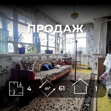 Частина Будинку з Приватизованою Ділянкою 7 соток RD