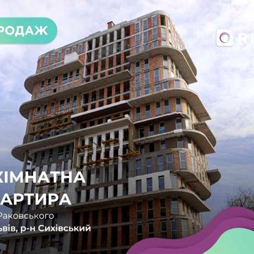 2к квартира ЖК FIVE ADDRESS, вул. Раковського, бізнес-клас!