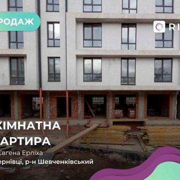 3-к. квартира з роздільним плануванням та і/о в ЖК Прем’єра ЖК Прем&#039;єра