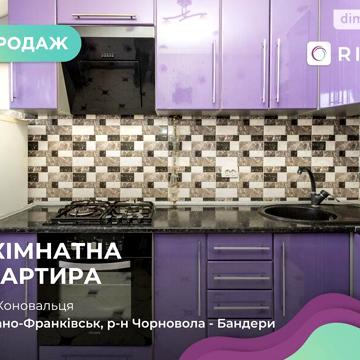 Продажа 2к квартира вул. Коновальця Євгена ЖК ул. Коновальца, 260