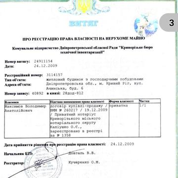 Продам дом на НКГОКе