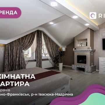 2к квартира +кухня-студія  по вул. Трачів