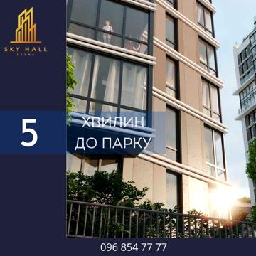 1-к квартира ЖК бізнес-класу. Центр міста| Знижка -10% для військових! ЖК Sky Hall