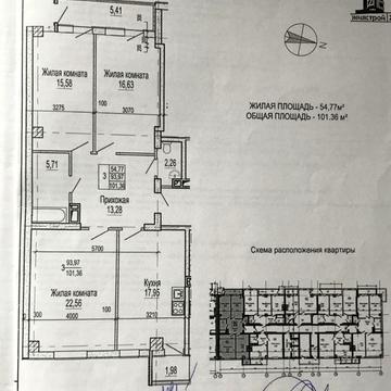 Продам 3х кв.ЖК Павловский квартал, секция 7, 104м2 ,м.Научная ЖК Павловский квартал