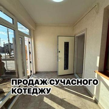 Продаж будинку Кременець