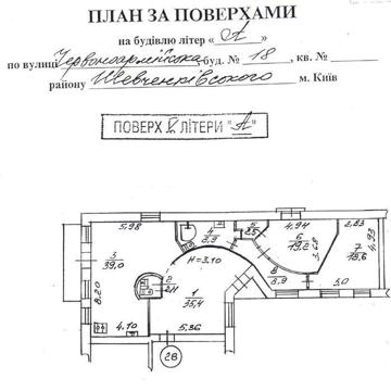 Продаж 2-к квартири 138,8 м2 Київ, вул.В. Васильківська 18  280000$