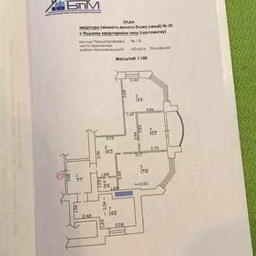 Продам 2—кімнатну квартиру в парковій зоні біля Дніпра