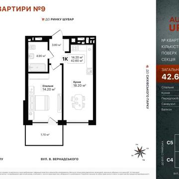 1-кімнатна квартира від забудовника.
ЖК Auroom Urban