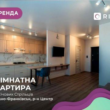1-к. квартира в ЕЛІТНОМУ ЖК АВТОРСЬКИЙ по вул. Січових Стрільців