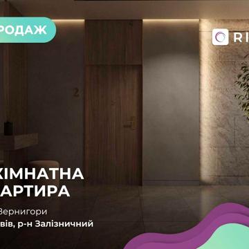 3-к. квартира в преміальному комплексі на вул. Вернигори БЕЗ КОМІСІЇ ЖК Преміум Хіллс