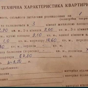 Автономне опалення Переяслав продам обміняю трикімнатну квартиру