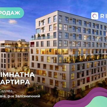 Без комісії! Продаж 1-кімнатної квартири в ЖК бізнес-класу!
