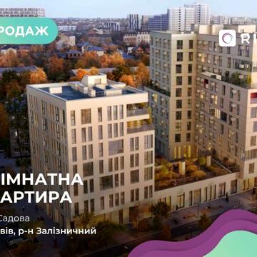 Без комісії! Продаж 1-к.  квартири в ЖК бізнес-класу