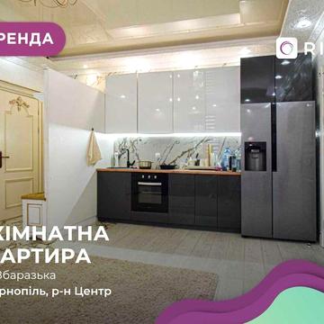 3-к. квартира з ремонтом, і/о, меблями та технікою за вул. Збаразька