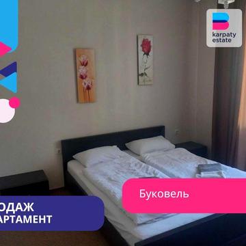 Власна квартира в самому центрі курорту Буковель