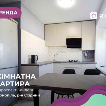 2-к. квартира з ремонтом, балконом, меблями та технікою на пр. Бандери