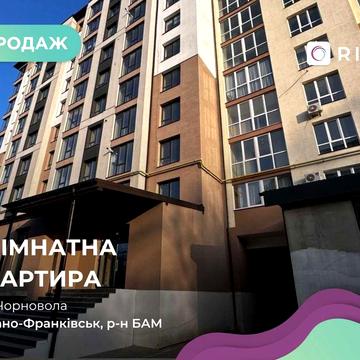 Продається 1-к. квартира в новобудові по вул. Чорновола