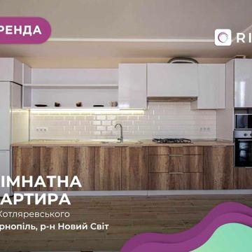 1-к. квартира студія в новобудові з і/о та дизайнерським ремонтом